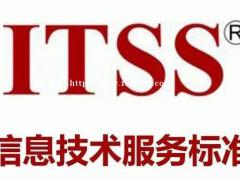 ITSS的来源是什么？济南FSC认证咨询