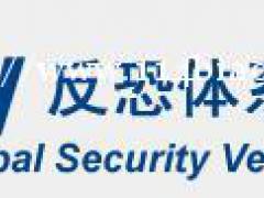 Gsv C-TPAT中美海关验证 反恐 验厂对进口商的好处